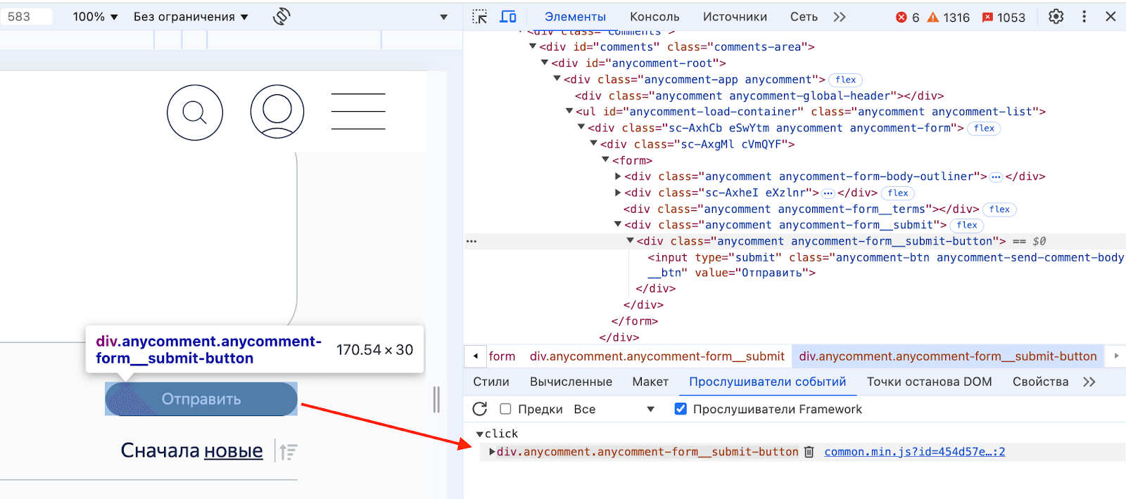 Всё про DevTools и инструменты разработчика в браузере