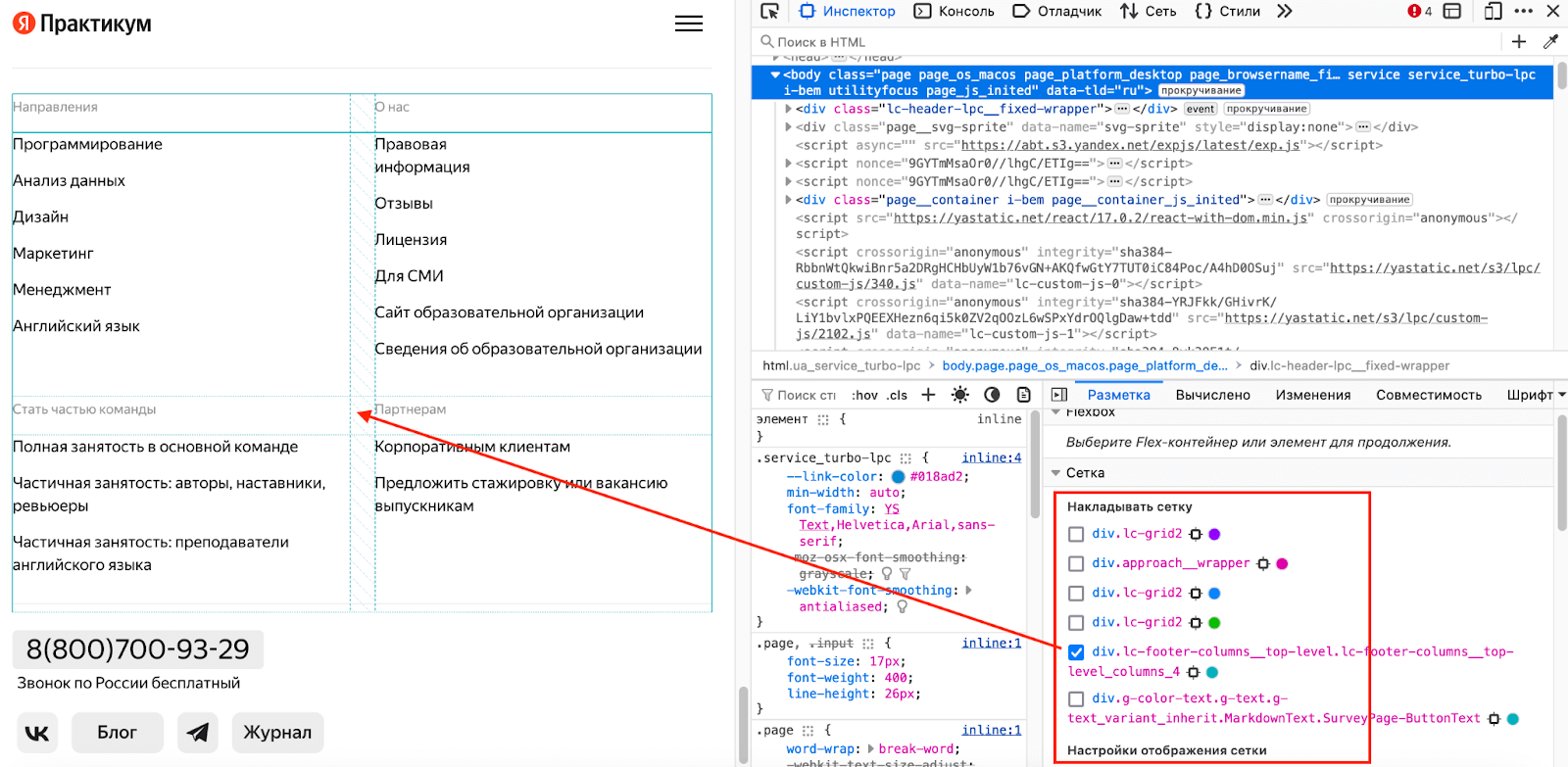 Всё про DevTools и инструменты разработчика в браузере