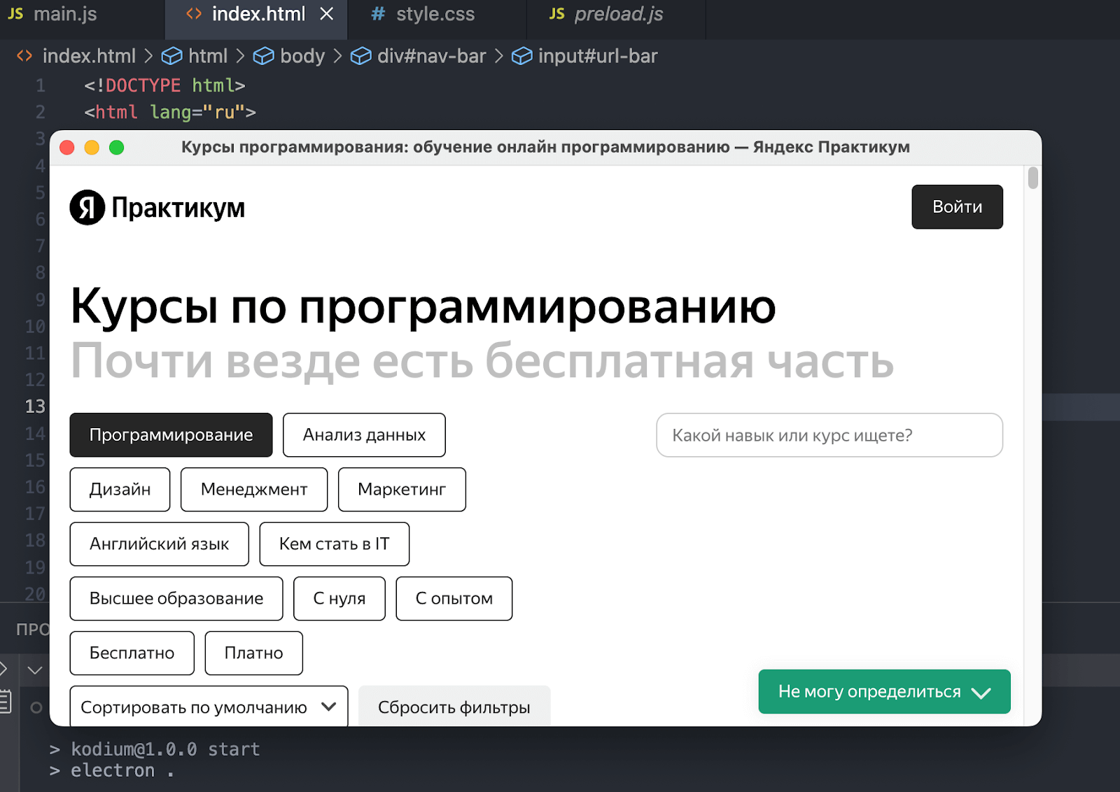 Собираем свой веб-браузер из готовых элементов за 20 минут