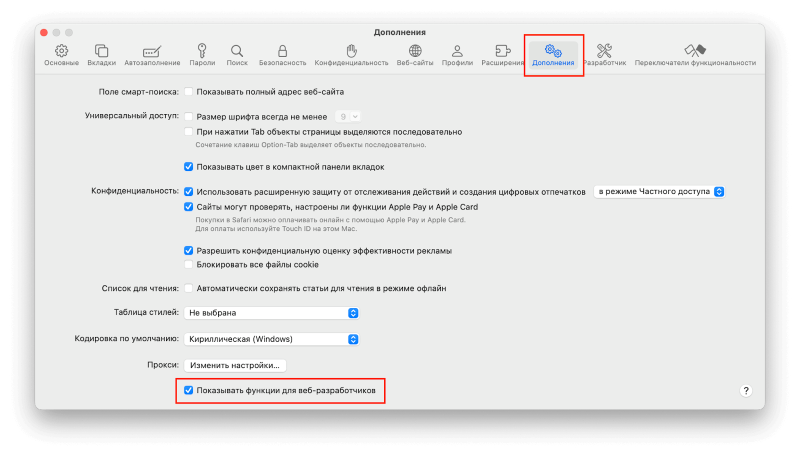 Всё про DevTools и инструменты разработчика в браузере