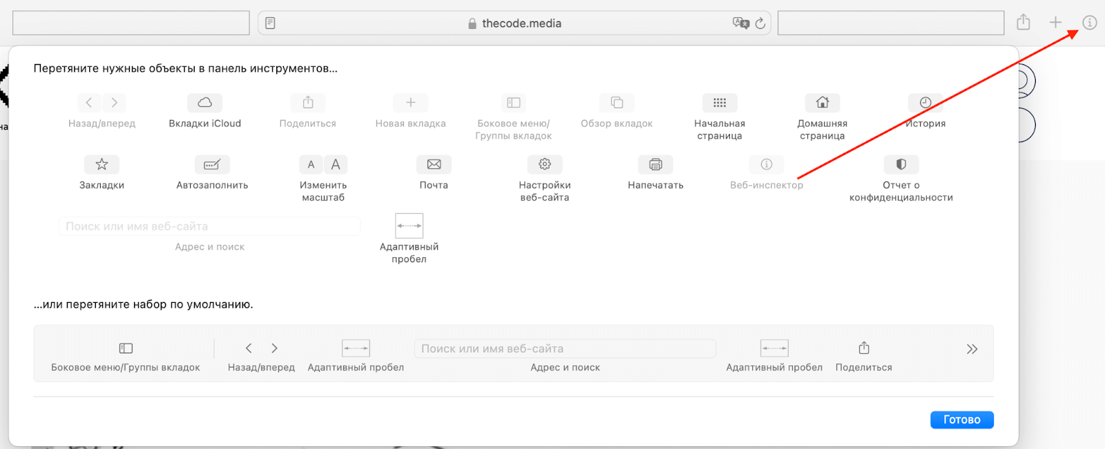 Всё про DevTools и инструменты разработчика в браузере