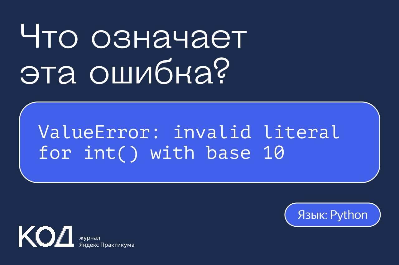 Играть в нее было ошибкой. Играть в нее было ошибкой