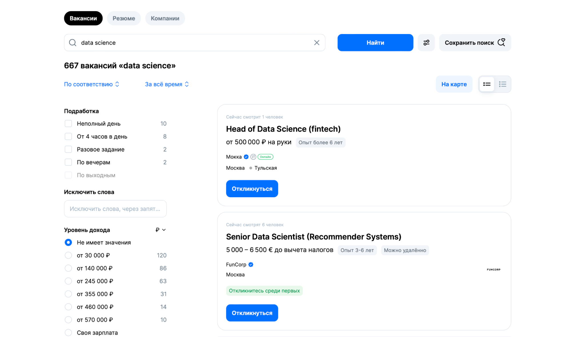 Кто такой Data Scientist и чем он занимается