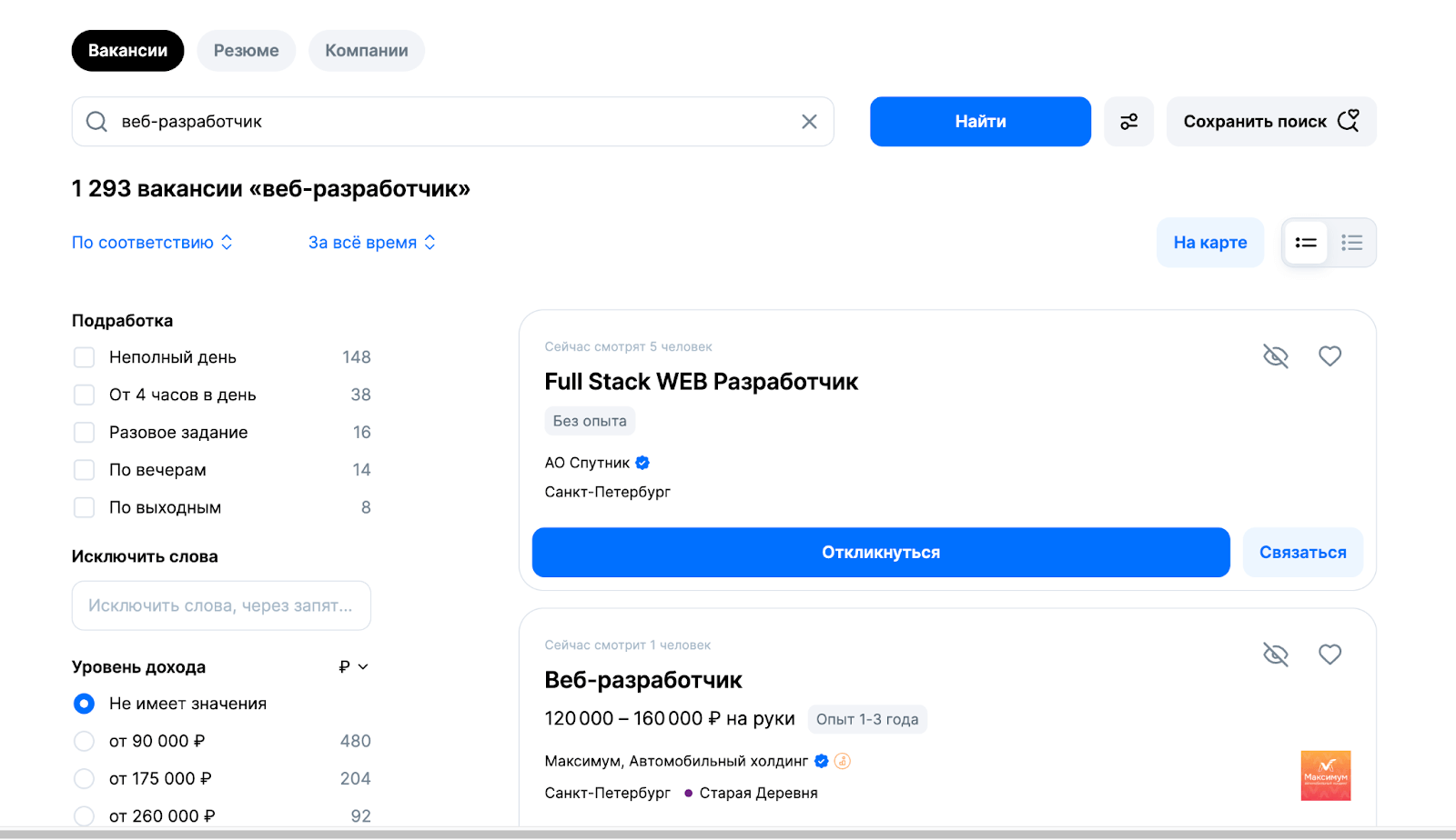 Сколько зарабатывает веб‑разработчик