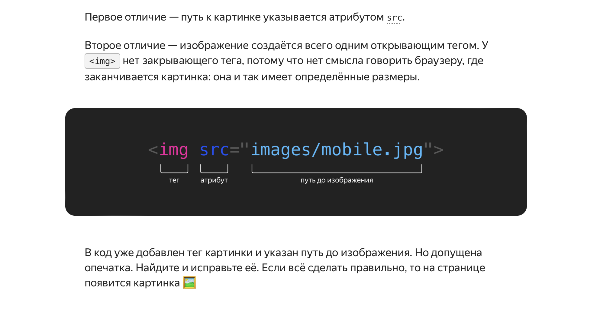 Полный разбор бесплатной части курса Практикума по фронтенду