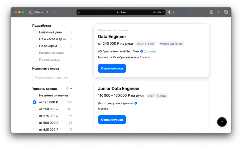 Кто такой Data Engineer и как им стать