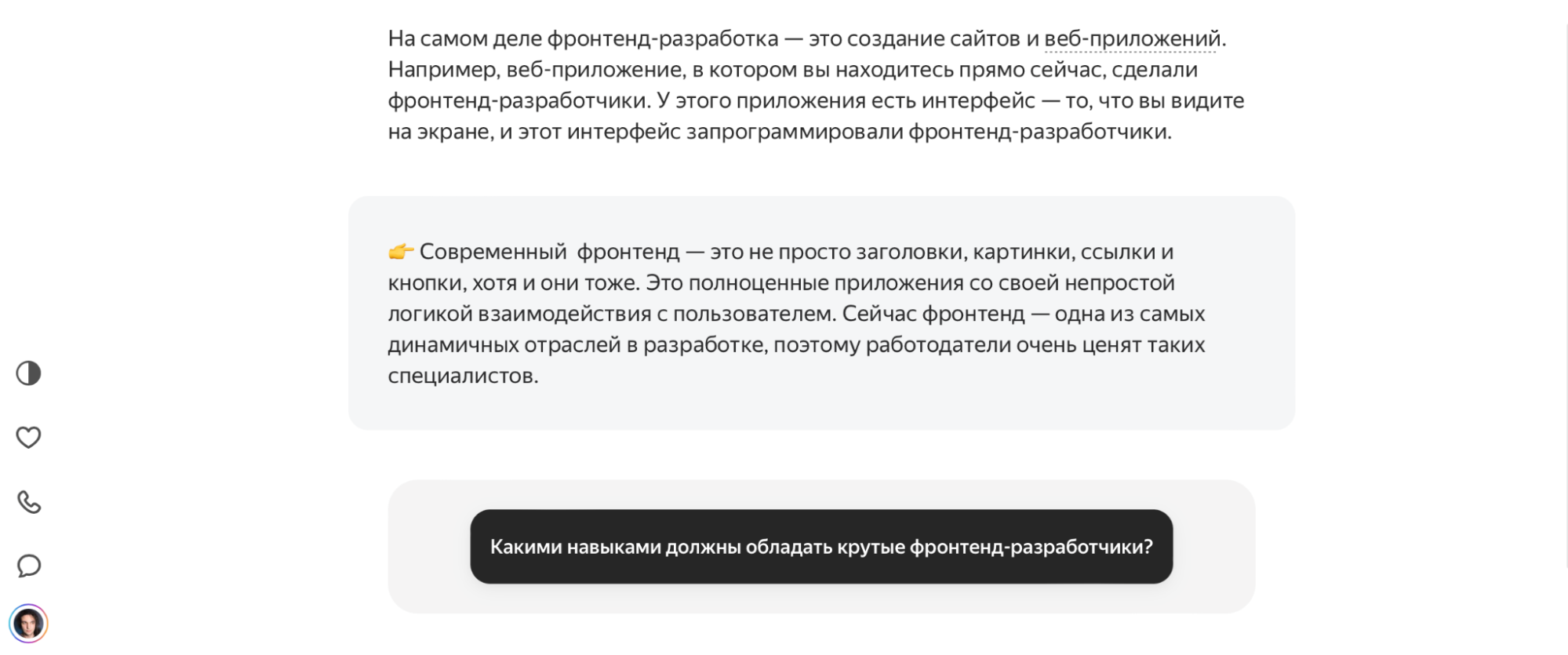 Полный разбор бесплатной части курса Практикума по фронтенду