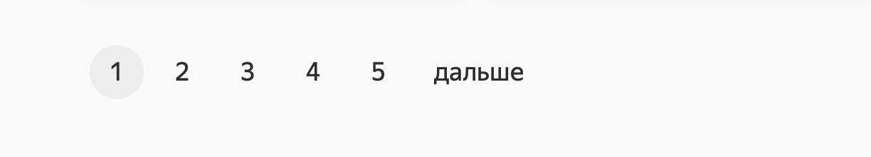 Разработчикам на заметку: UX-паттерны на сайтах