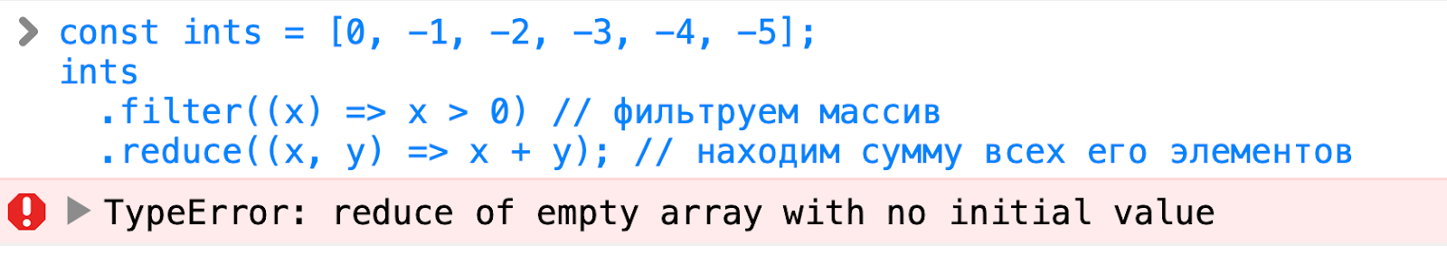 Что означает ошибка TypeError: Reduce of empty array with no initial value