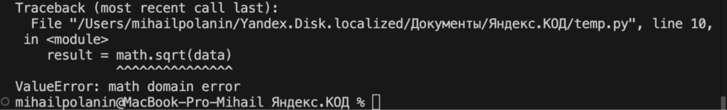 Что означает ошибка ValueError: math domain error