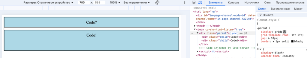 Гид по CSS Grid