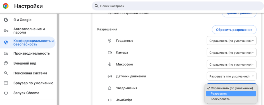 Как работают пуш-уведомления в браузере, даже если сайт закрыт