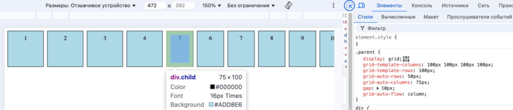 Гид по CSS Grid