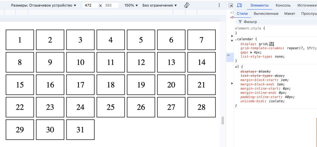 Гид по CSS Grid