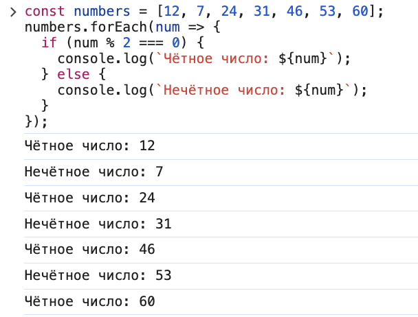 Методы массивов в JavaScript