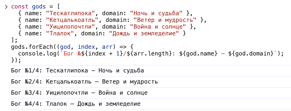 Методы массивов в JavaScript