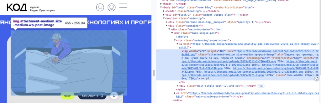 Как вставить изображение в HTML