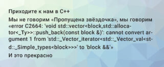 Пояснительная бригада: а можно по-русски, пожалуйста?