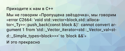 Пояснительная бригада: а можно по-русски, пожалуйста?