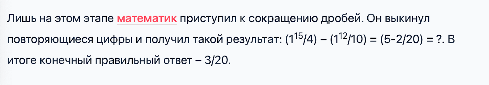 Что не так с задачей для советских школьников из Ютуба