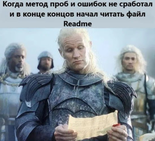 Пояснительная бригада: иногда в доках пишут полезное