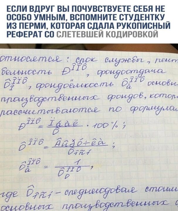 Пояснительная бригада: кодировка упорству не помеха