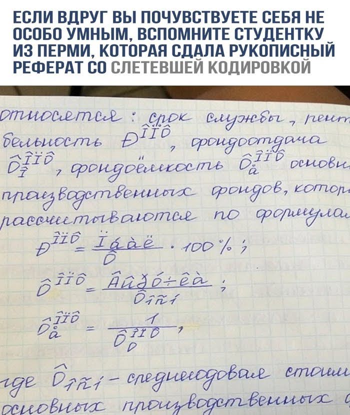 Пояснительная бригада: кодировка упорству не помеха