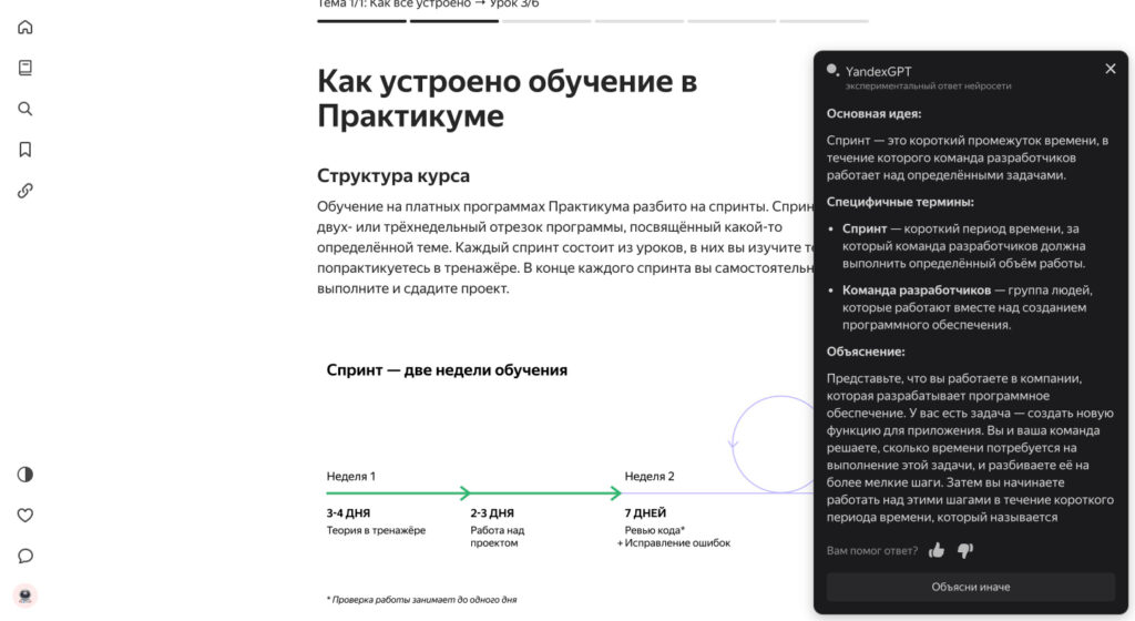 Обзор курса Практикума — Python-разработчик: начало работы и основы Python