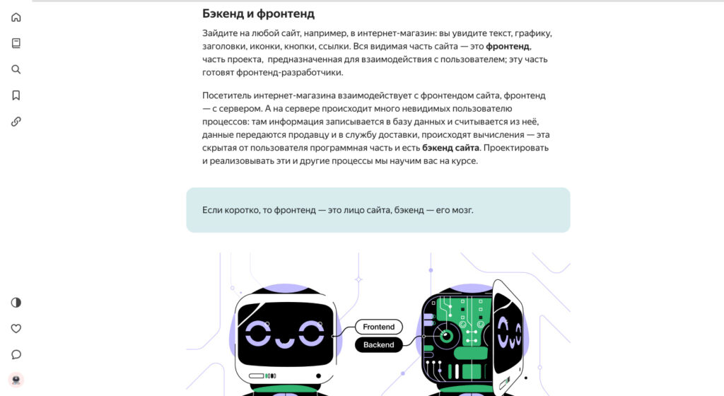Обзор курса Практикума — Python-разработчик: начало работы и основы Python