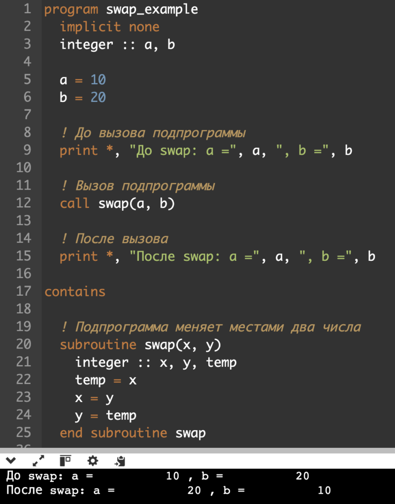 Язык программирования Фортран