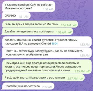 Пояснительная бригада: Галя, у нас отмена