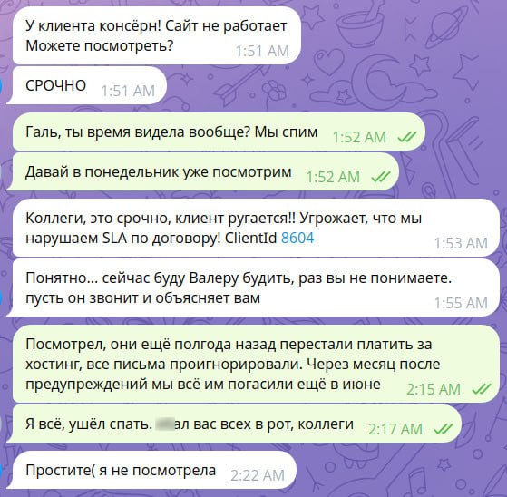 Пояснительная бригада: Галя, у нас отмена