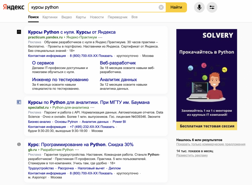 Что такое SEO-продвижение сайтов и как работает поисковая оптимизация