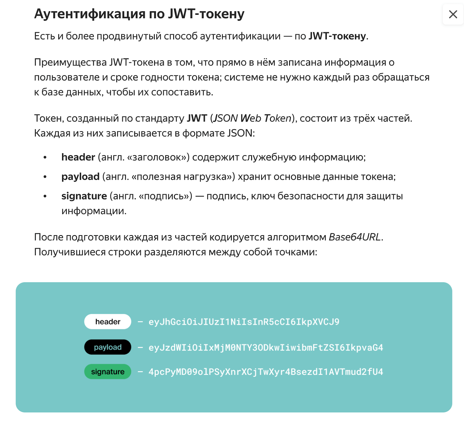 REST API