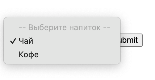 Атрибуты<option>