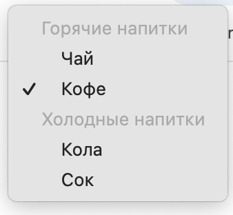 Атрибуты<option>