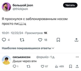 Пояснительная бригада: дыши через впн