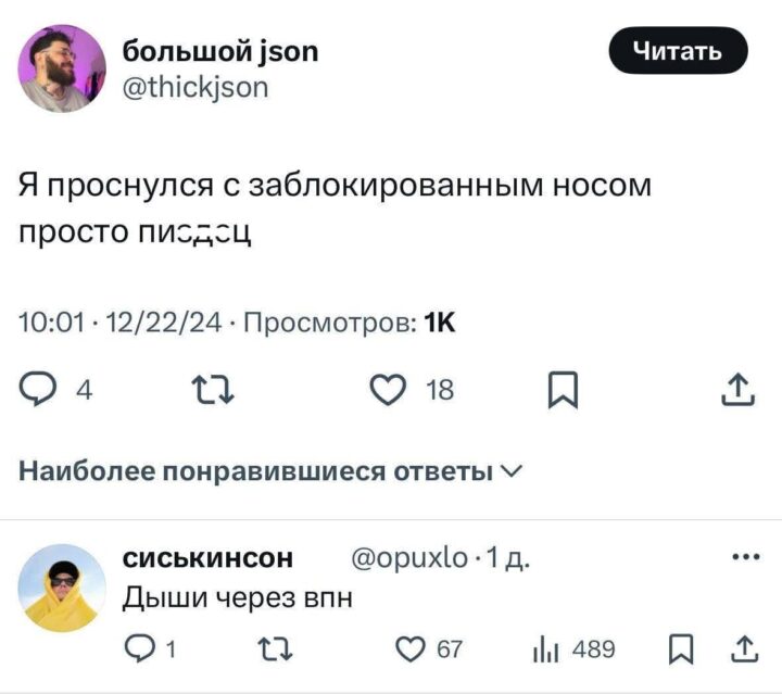 Пояснительная бригада: дыши через впн