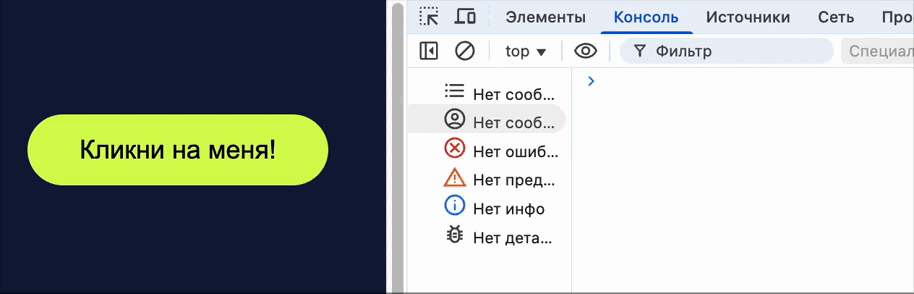 Web APIs: где живут асинхронные операции и события браузера