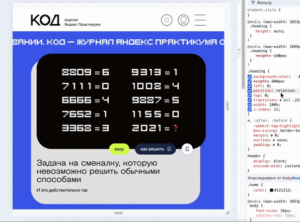 Position Sticky в CSS: полное руководство по закреплению элементов на странице