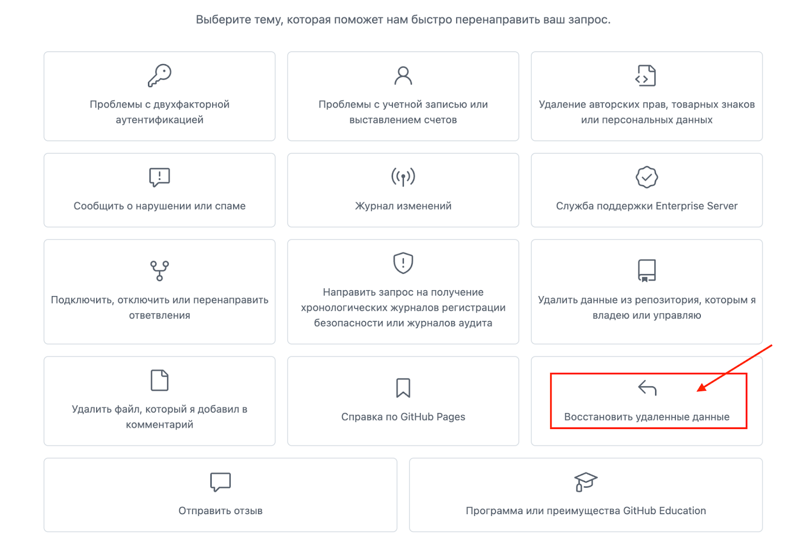 Как восстановить удалённый репозиторий