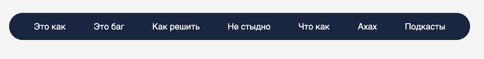Создание адаптивных навигационных меню