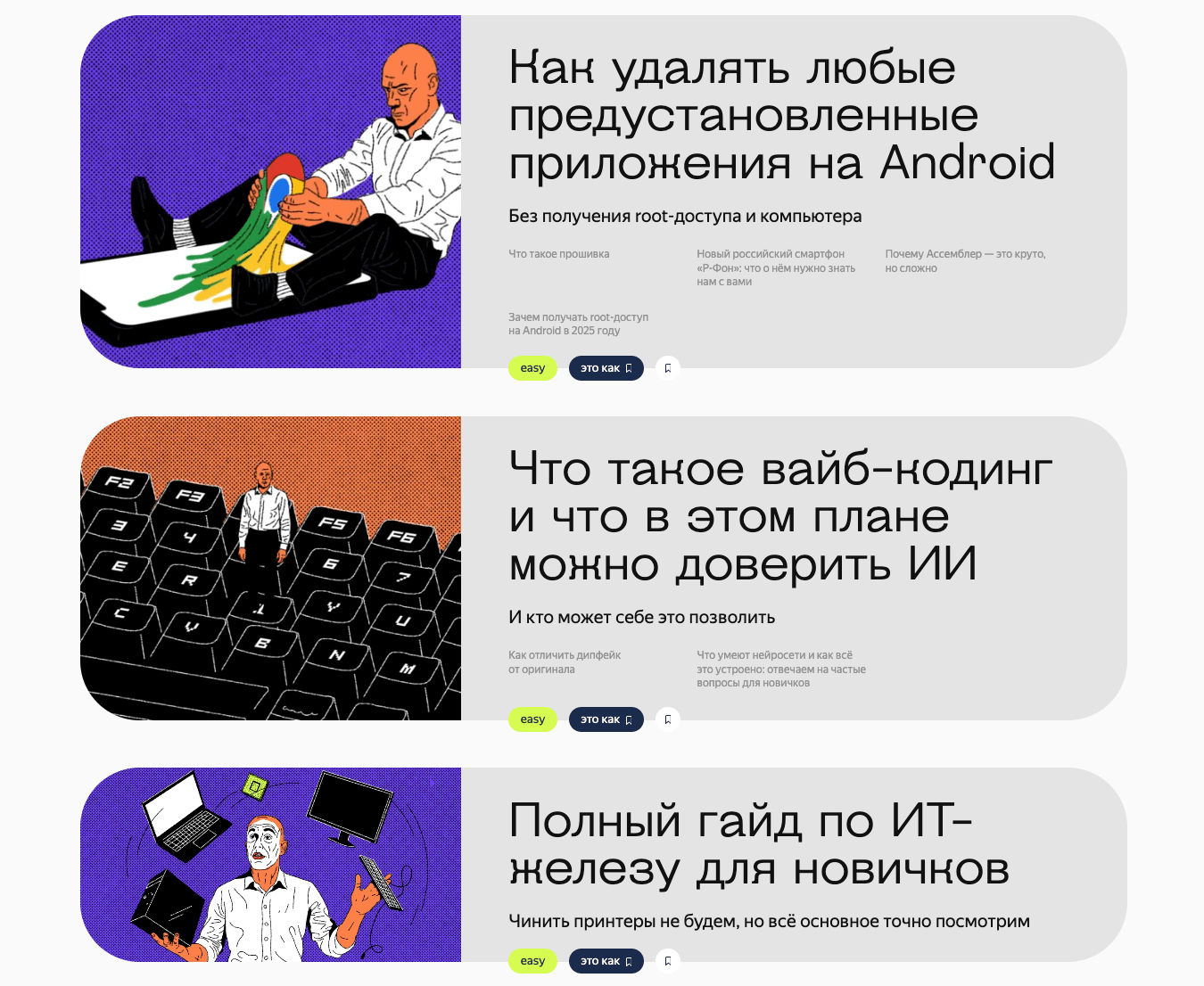 Вёрстка карточек товаров