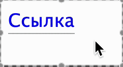 Как убрать подчёркивание ссылок в CSS