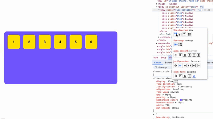 Flex-direction: управление направлением элементов