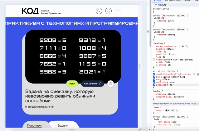 Position Sticky в CSS: полное руководство по закреплению элементов на странице