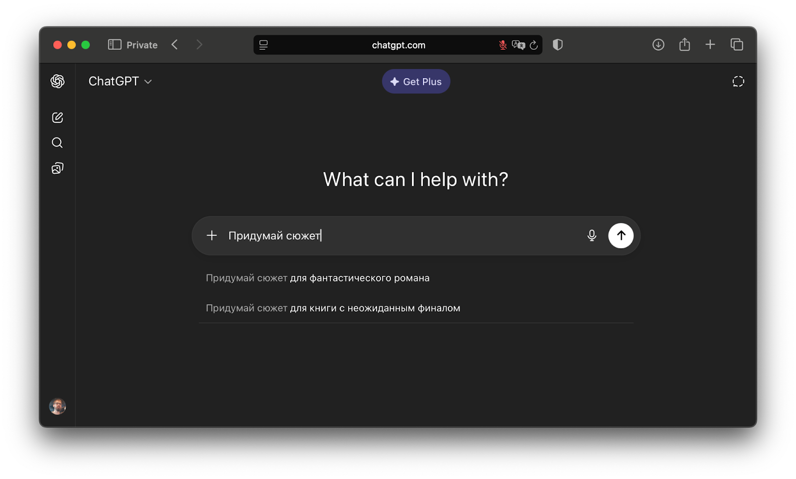 Что такое промпт и как его составить для нейросети