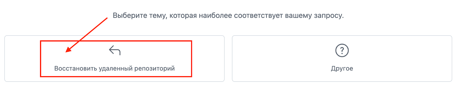 Как восстановить удалённый репозиторий