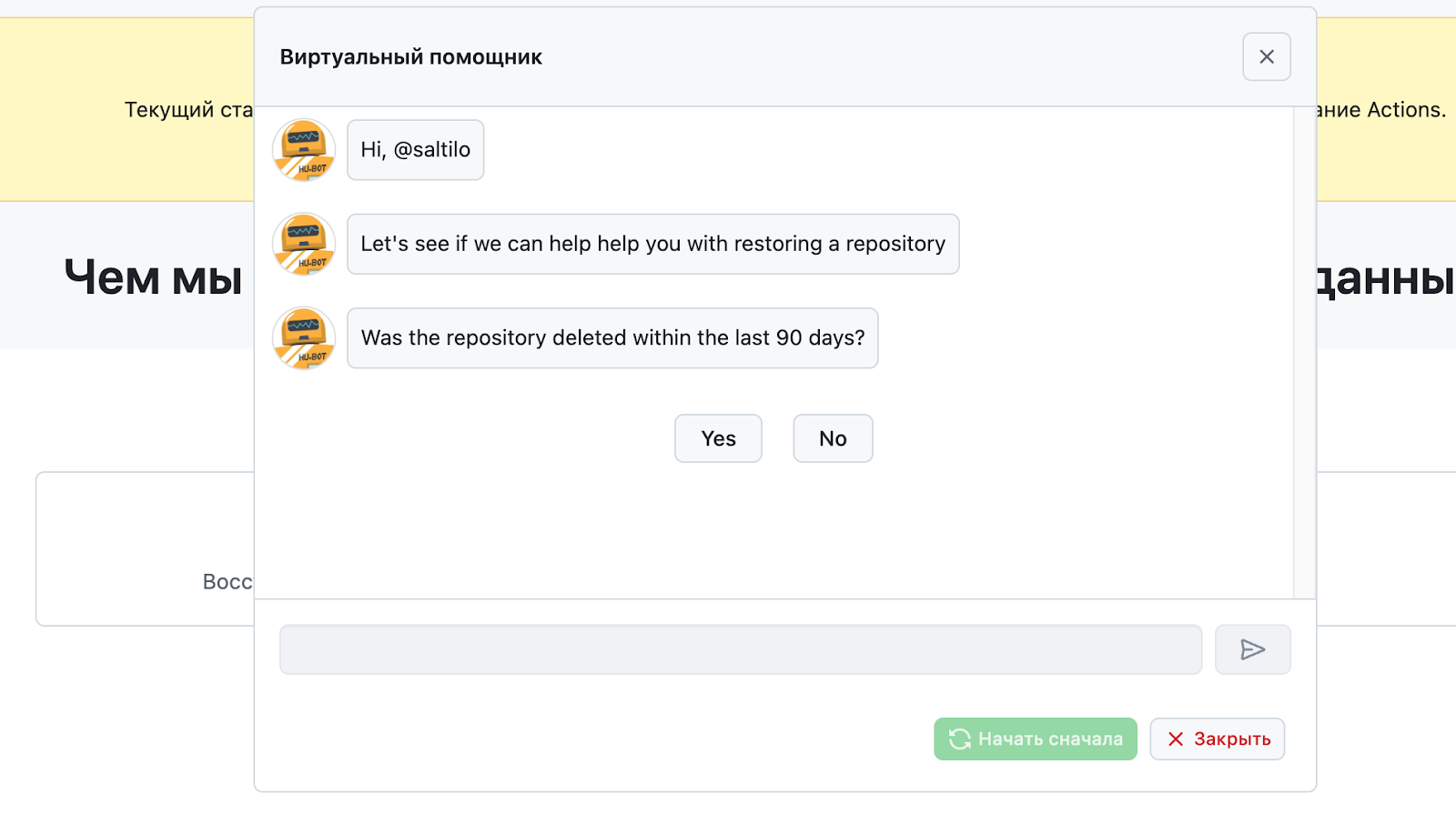 Как восстановить удалённый репозиторий
