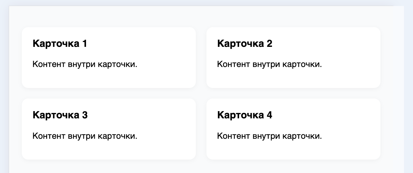 Ряд карточек, которые красиво переносятся